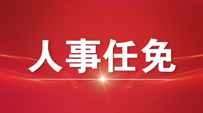 重庆市人民代表大会常务委员会公告〔五届〕第129号