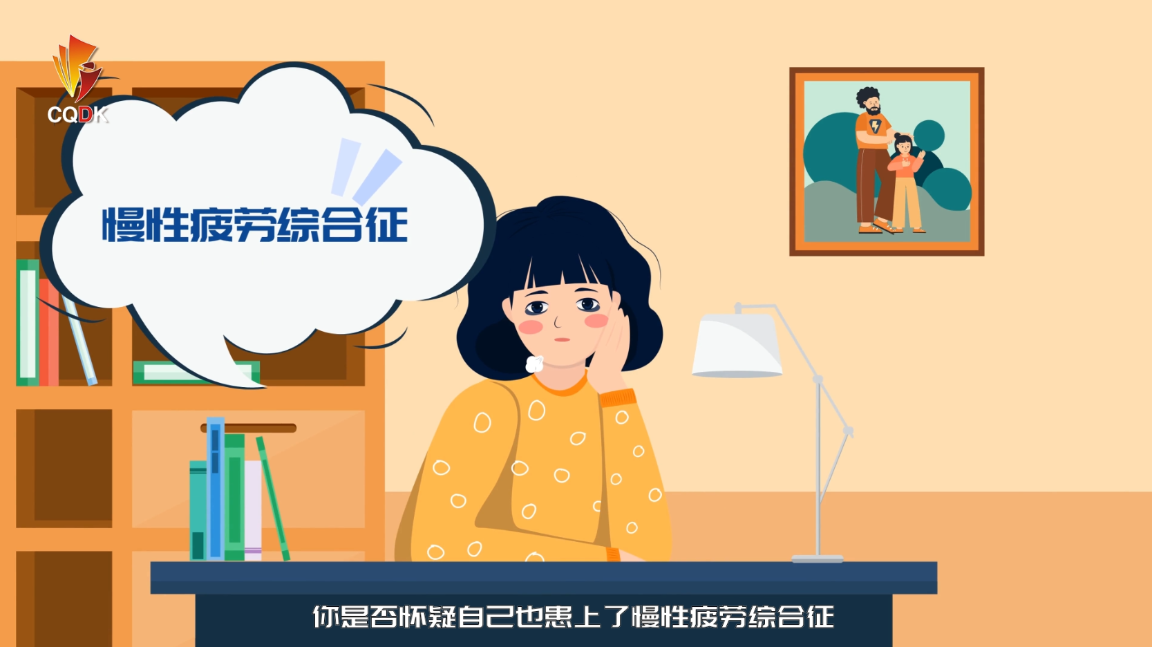 刚睡醒为何如此疲惫？也许你是得了这种病！