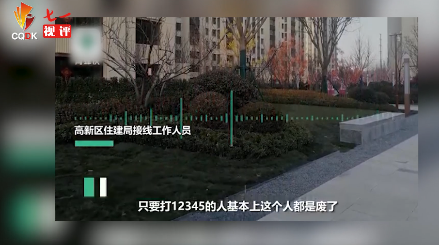 七一视评|⑬便民热线要畅通更要办实事