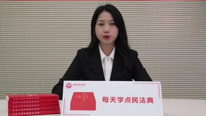 每天学点民法典|交通工具上的抢座霸座