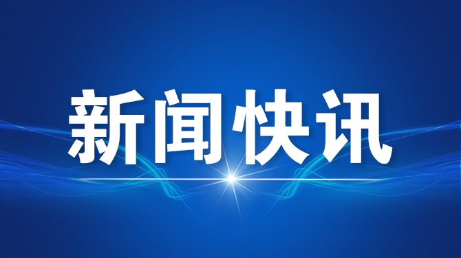 胡衡华补选为第十三届全国人大代表