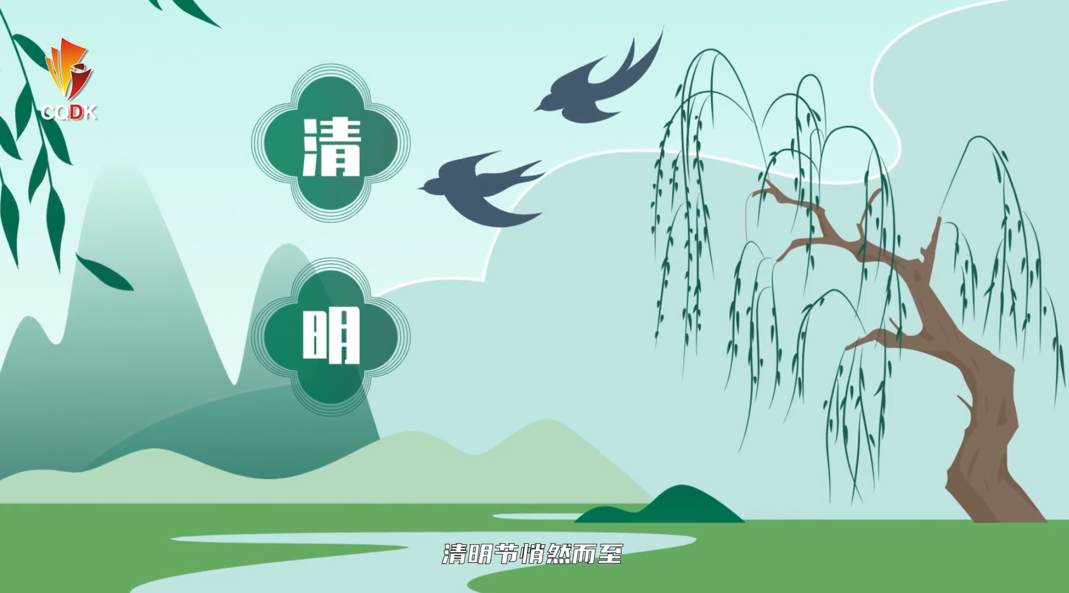 清明假期安全提示 请查收👆