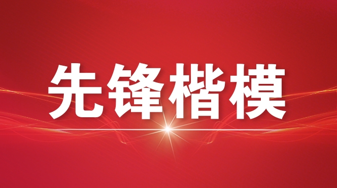 重庆9人获评“全国乡村振兴青年先锋”