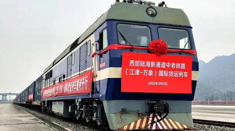 重庆抢抓中老铁路开通机遇 全力提升西部陆海新通道辐射影响力