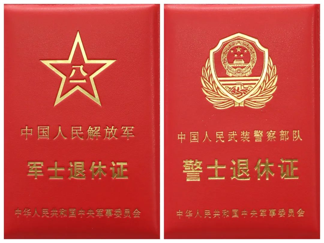 全军统一制发！军士证、警士证来了