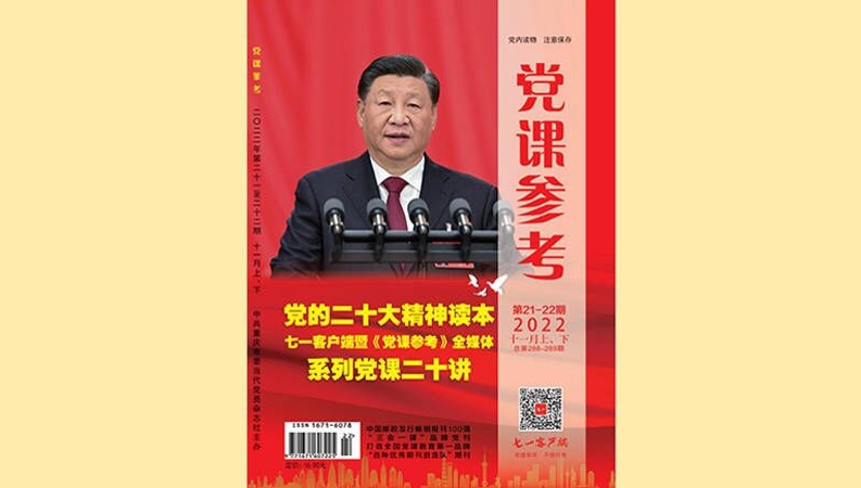 人民民主是社会主义的生命