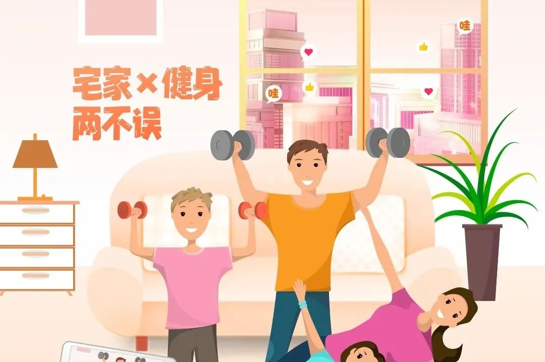 重庆社体居家健身展示（挑战）大赛明日正式上线