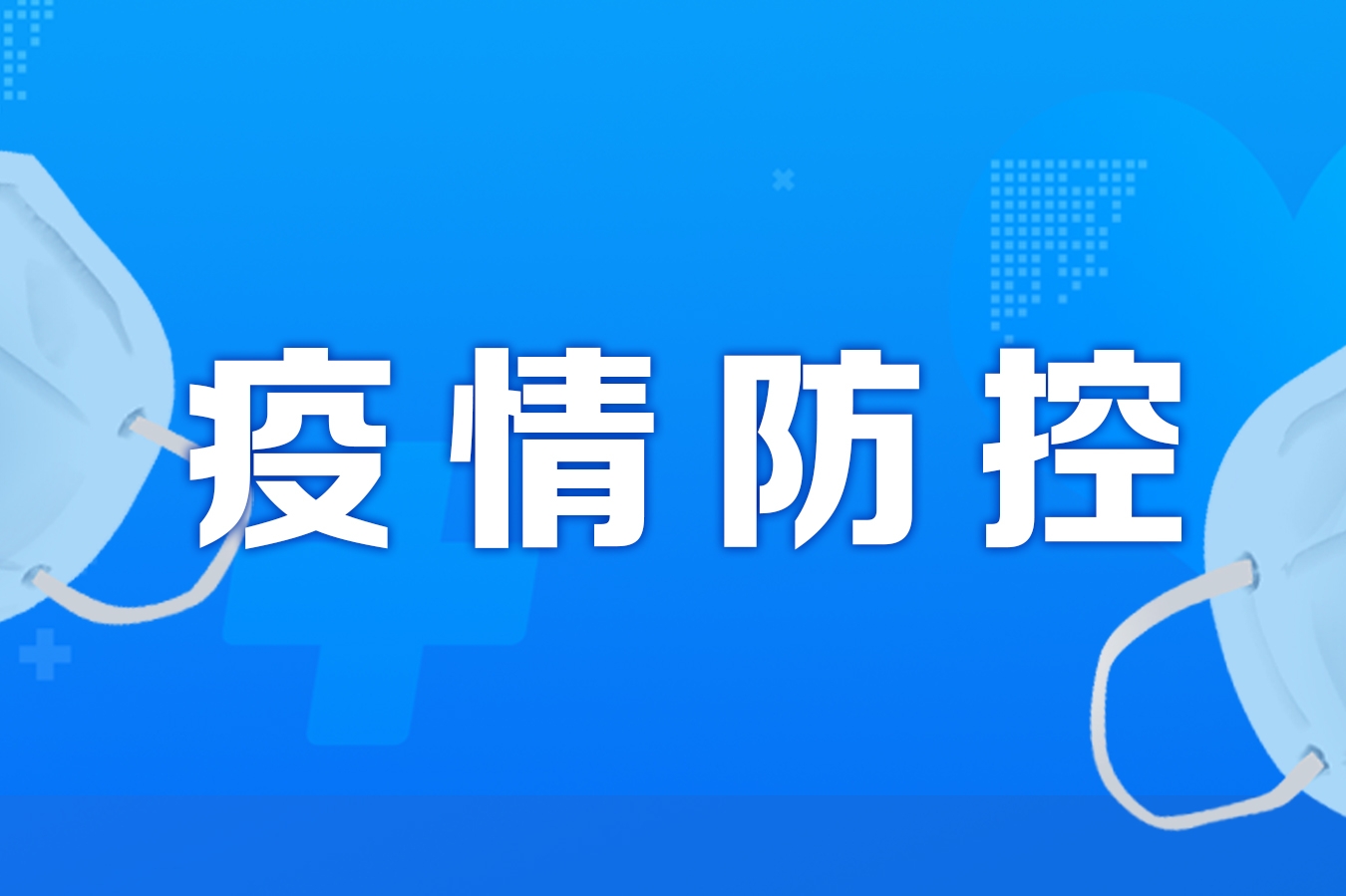 渝北区关于新增划定新冠肺炎风险区域的通告（2022年第156号）