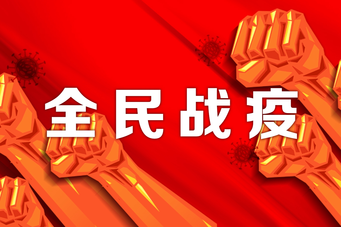 重庆市卫生健康委员会办公室发布关于印发重庆市新冠肺炎中医药防治推荐方案（试行第四版）的通知
