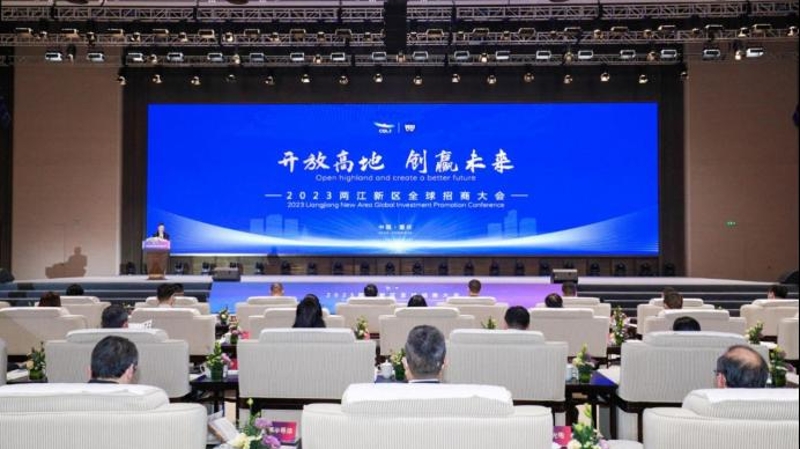 两江新区举行全球招商大会 签约项目28个总投资额301亿元