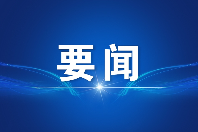 中央第八指导组在渝开展全市第一批主题教育评估测评工作