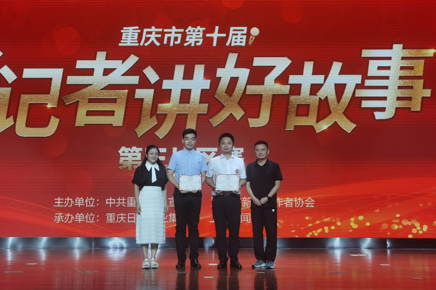 喜报！一等奖 当代党员杂志社冯驿驭