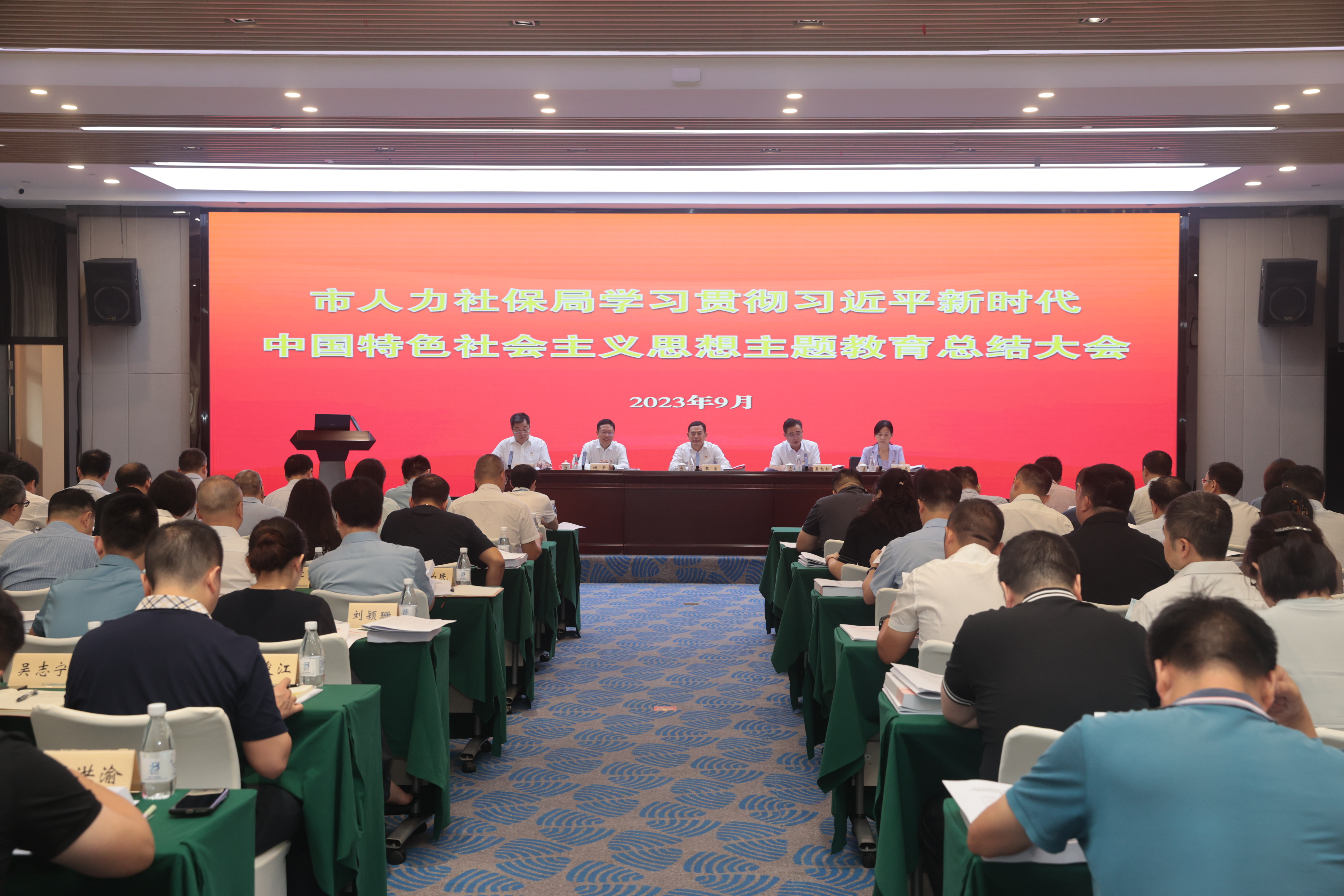 重庆市人力社保局召开学习贯彻习近平新时代中国特色社会主义思想主题教育总结会