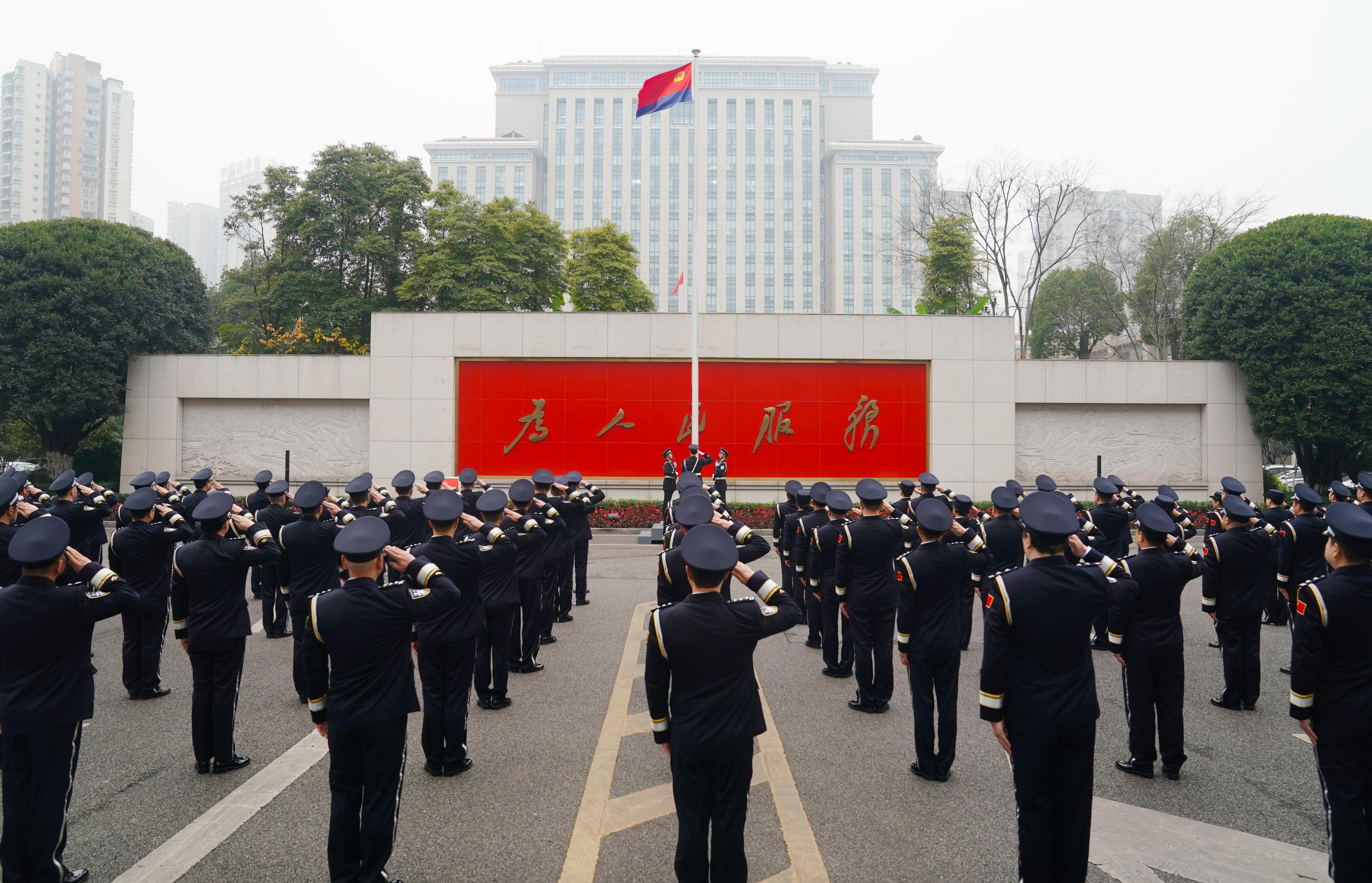 重庆市公安局举行2024年中国人民警察节升警旗仪式