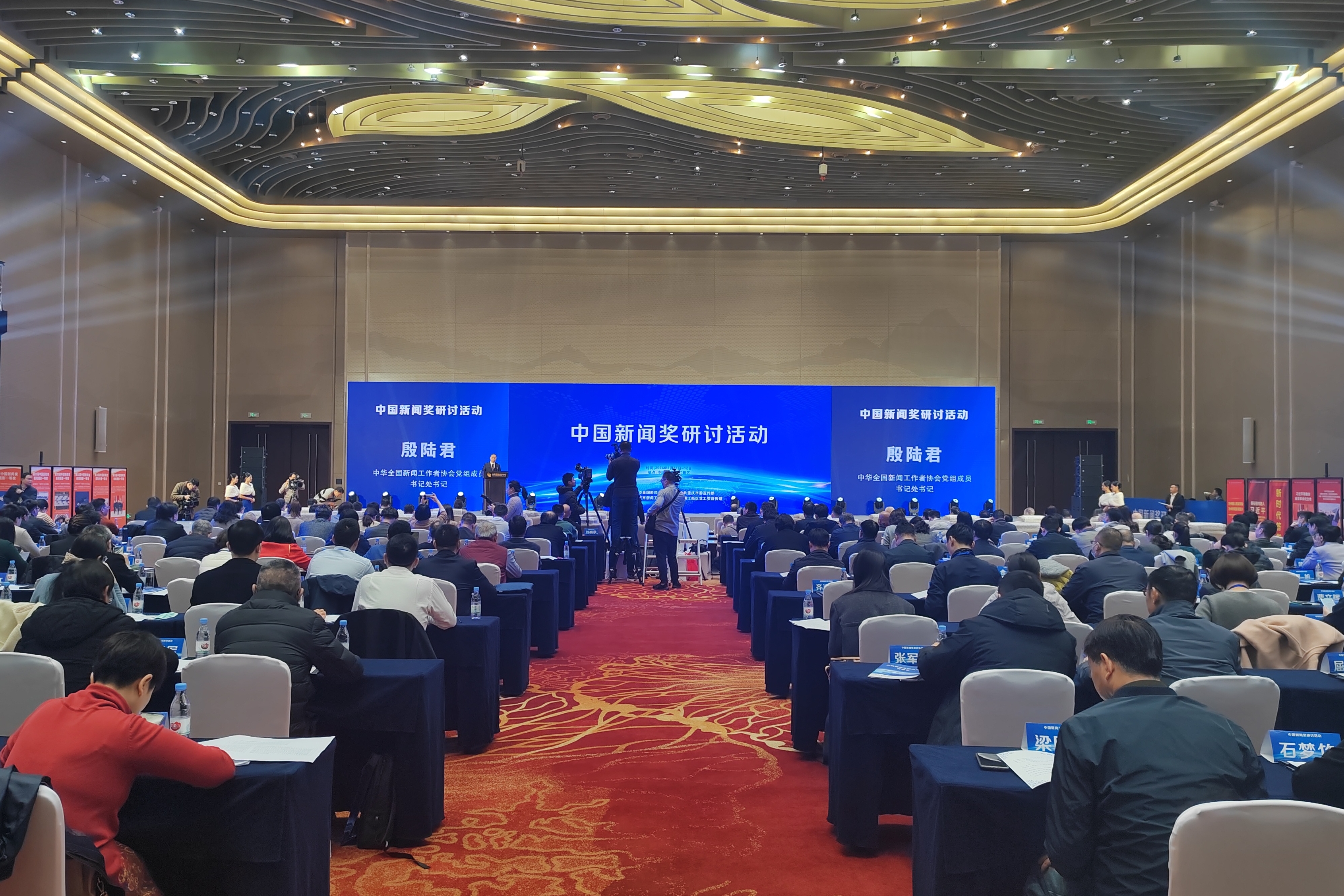 中国新闻奖研讨活动在重庆举行