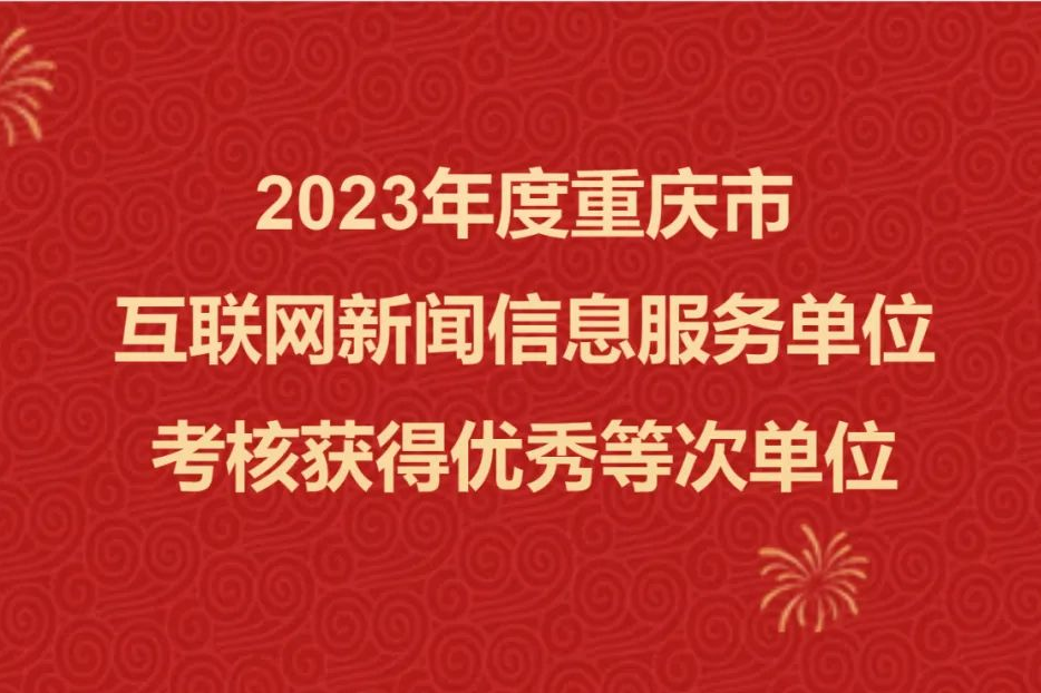 喜报！当代党员杂志社再获一项优秀