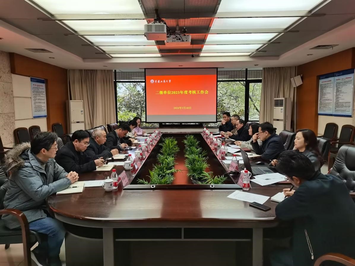 重庆工商大学：打造党建统领“四新”考核模式推动高质量发展
