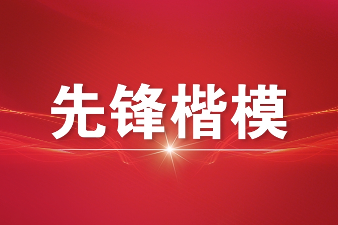 重庆市2024年全国五一劳动奖和全国工人先锋号推荐对象公示