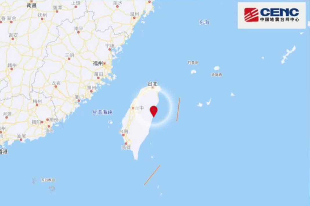 突发!台湾花莲县海域发生7.3级地震福建、浙江、多地有震感