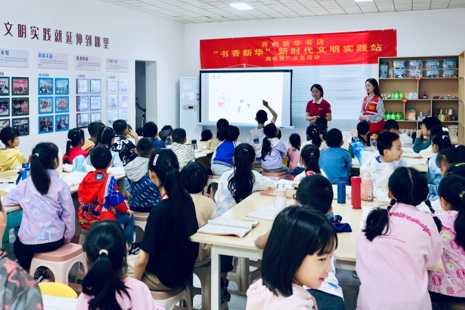 重庆开州：国学公益课堂推动社区文化建设