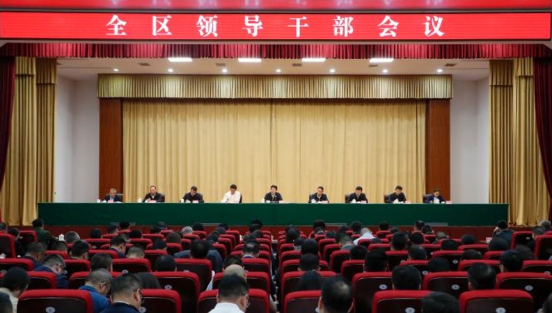 重庆铜梁：区委召开全区领导干部会议