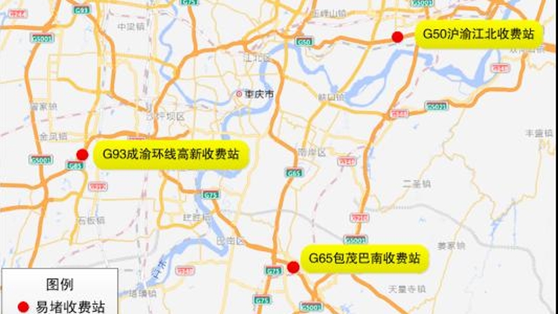 重庆交巡警发布2024年“五一”节前道路交通出行提示