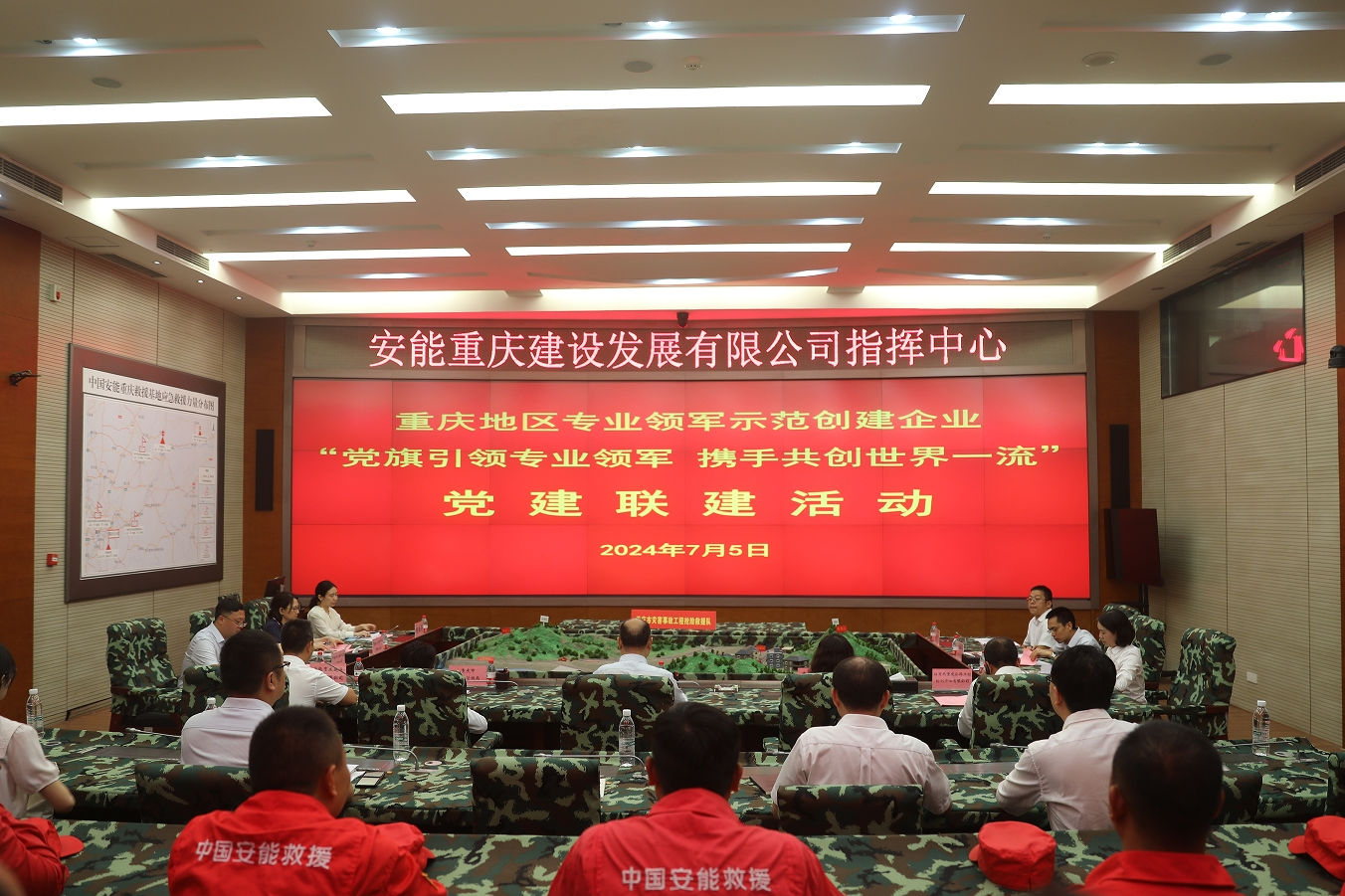重庆地区世界一流专业领军示范创建企业开展党建联建活动