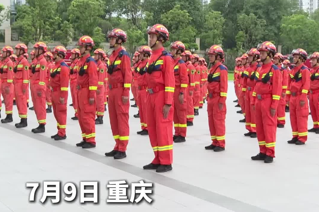 携手共渡难关!重庆消防救援力量驰援湖南,预计于今晚20时许抵达