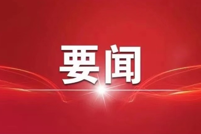 学习贯彻党的二十届三中全会精神中央宣讲团在组织系统宣讲