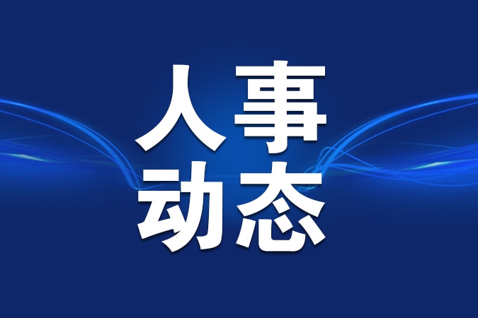 朱忠明兼任上海市委政法委书记