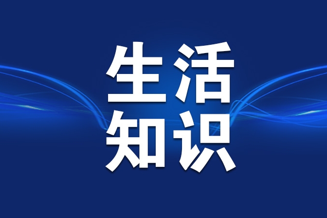 天气变凉变干，如何防疾病保健康