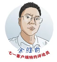 余胜前专栏丨惊悸与感动