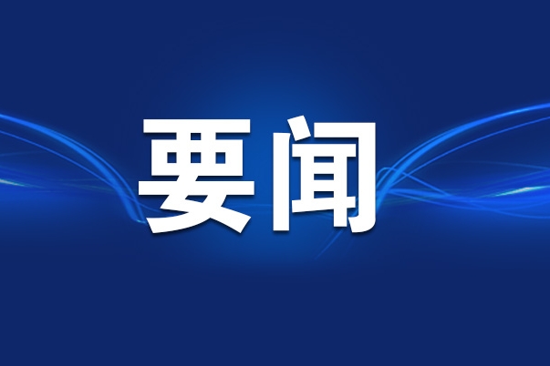 四部门关于做好2024年秋季学期学校食品安全工作的通知