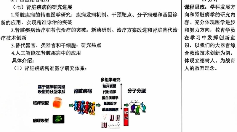 揭秘！新桥医院优秀医学教案培养有温度的医学生