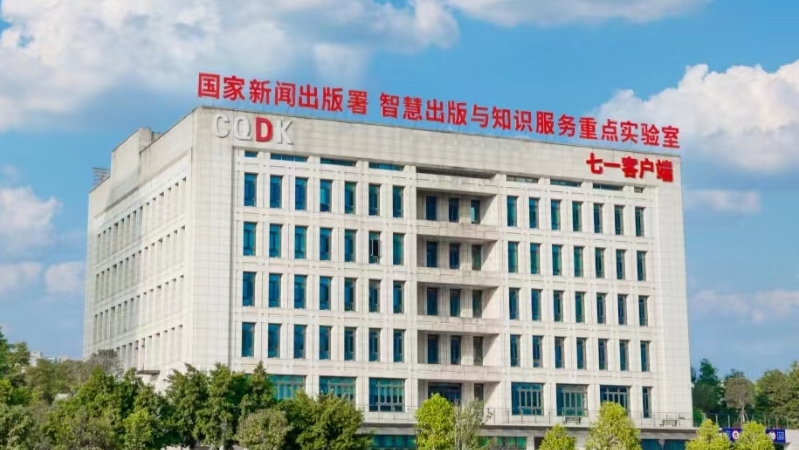 当代党员杂志社召开总编会（扩大）会议 专题学习市委六届六次全会精神