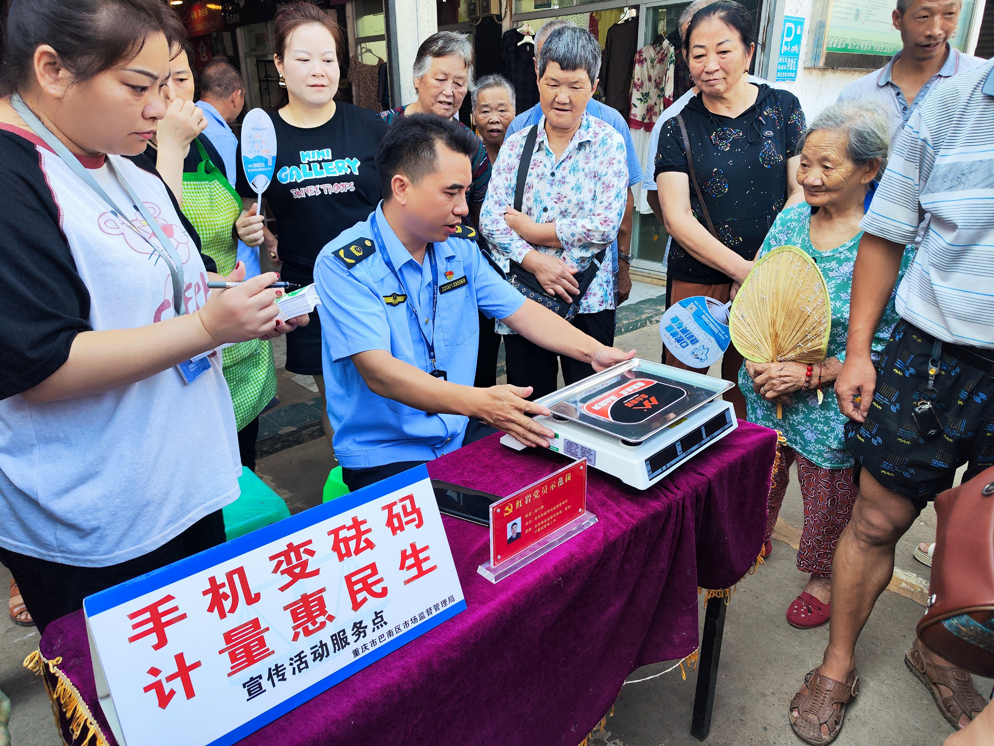 巴南区南泉街道市场监管所坚持“四个强化”打造“‘南’盾铁军 ‘泉’心服务”特色党建品牌