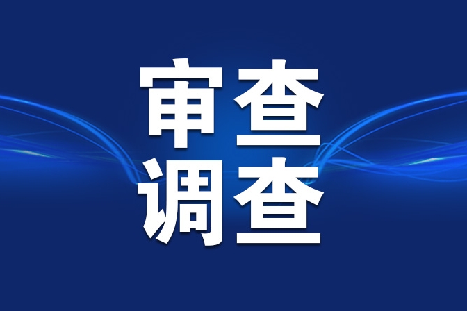 武隆区政府党组成员、副区长刘印涉嫌严重违纪违法接受审查调查