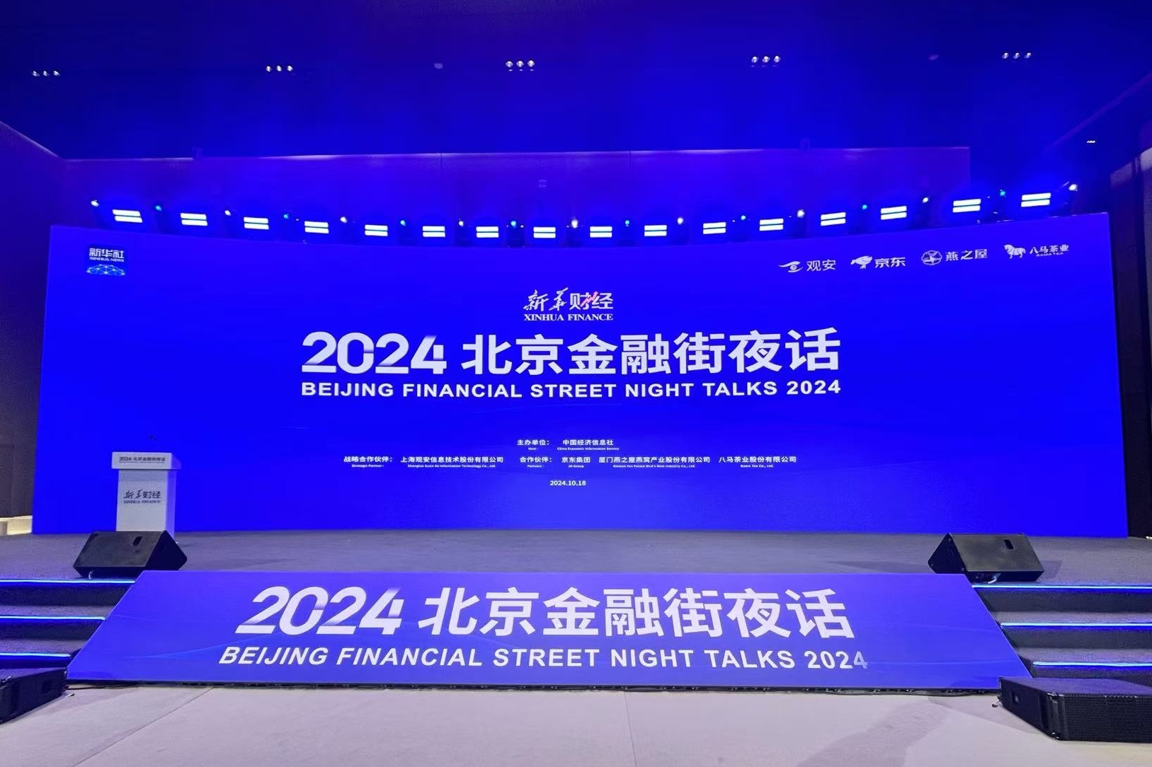 当代党员杂志社负责人应邀参加“新华财经北京金融街夜话”并接受新华财经记者访谈