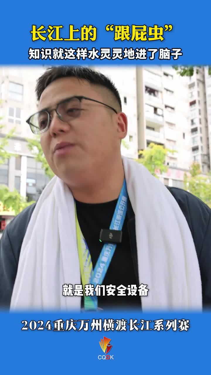 长江上漂浮的“跟屁虫”是何物？