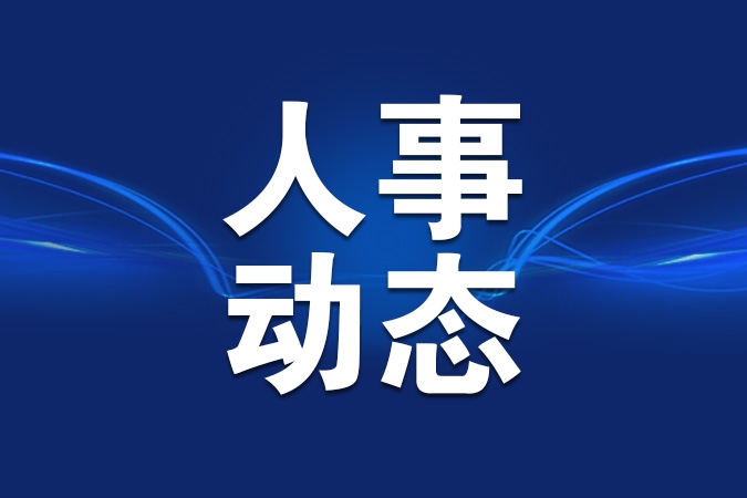 孟祥伟已任武汉市委副书记