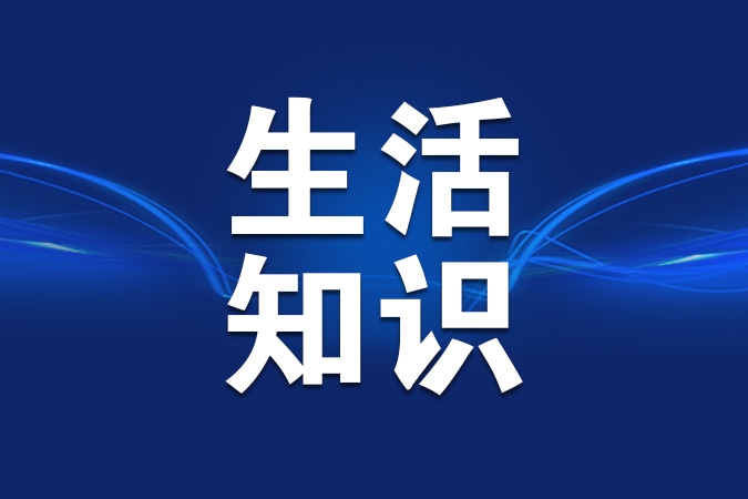 秋冬转换之际，如何守护健康