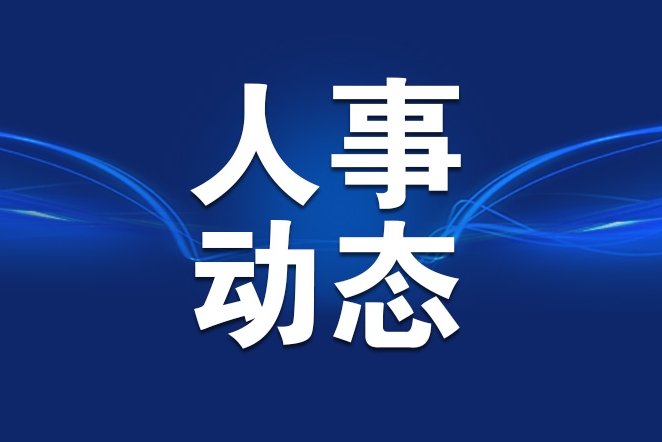 彭金辉已任中国社会科学院副院长（正部长级）、党组副书记