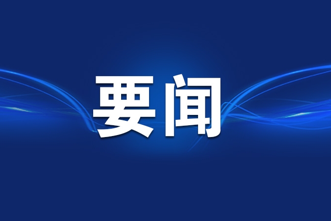 住房交易税收新政！购买家庭唯一及第二套住房 不超140㎡按1%缴纳契税