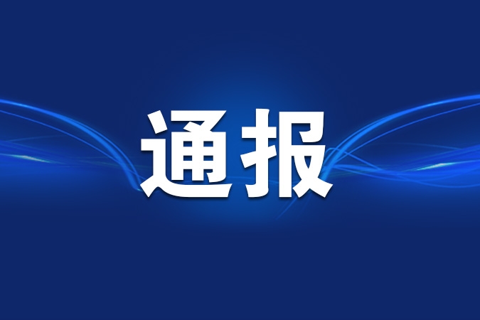 中央生态环保督察通报3省典型案例