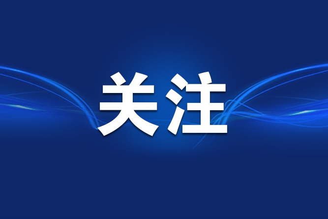 从两组数字看中国改革开放