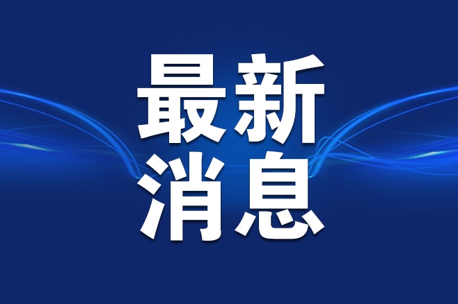 763名在缅甸实施跨境电诈的中国籍犯罪嫌疑人被移交我方