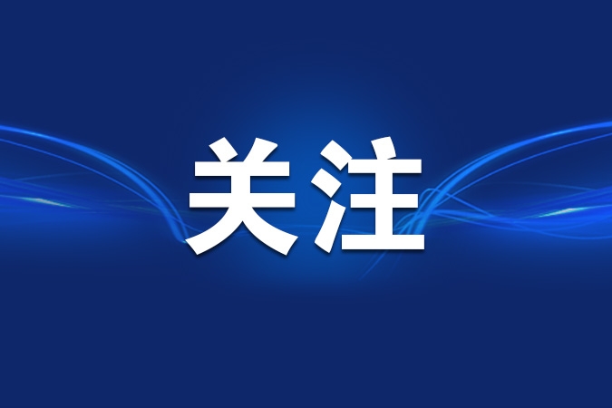 促进外贸稳定增长，商务部发布九条政策措施