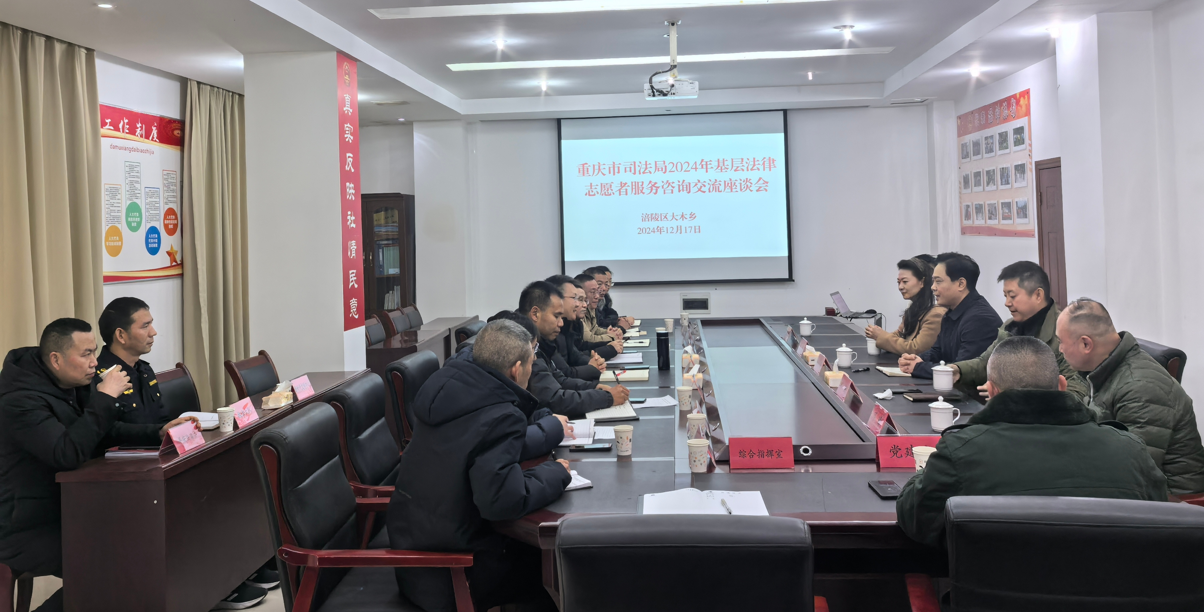 重庆市司法局开展“加强新时代志愿服务工作”主题党日活动