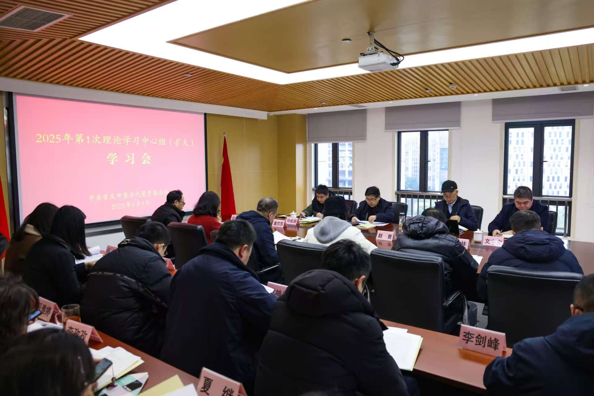 当代党员杂志社召开理论学习中心组（扩大）学习会  专题学习习近平文化思想