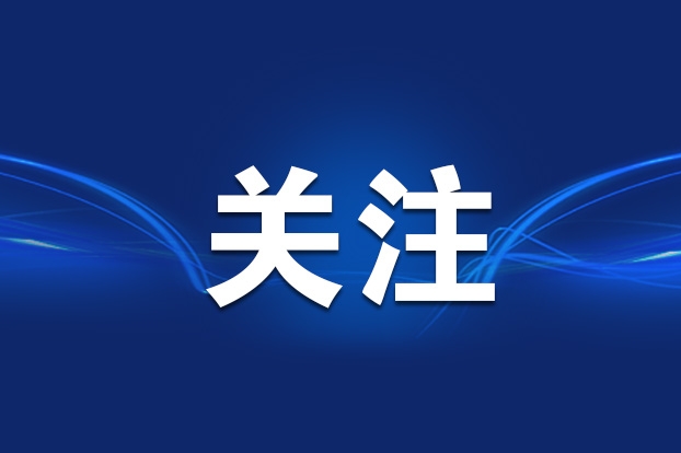 中共重庆市委当代党员杂志社博士后科研工作站2025年博士后招收简章